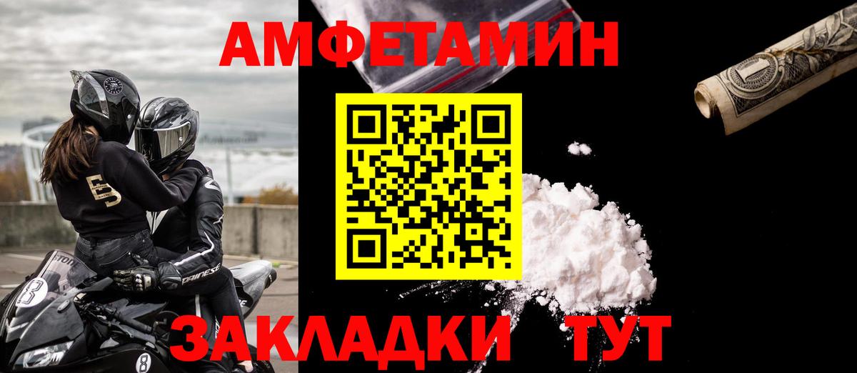 АМФЕТАМИН Розовый Кудымкар