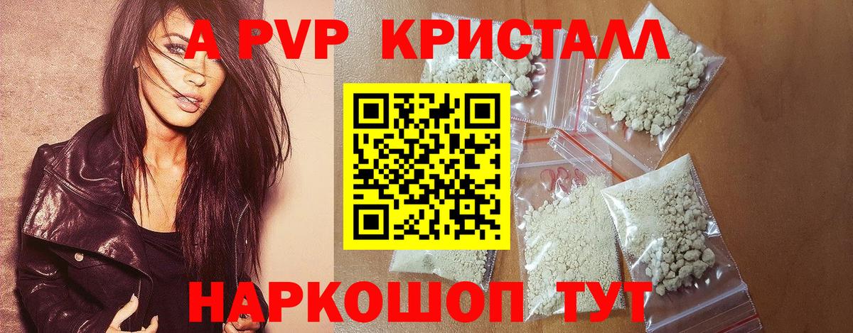 Кудымкар  A-PVP Соль  Вход с VPN 