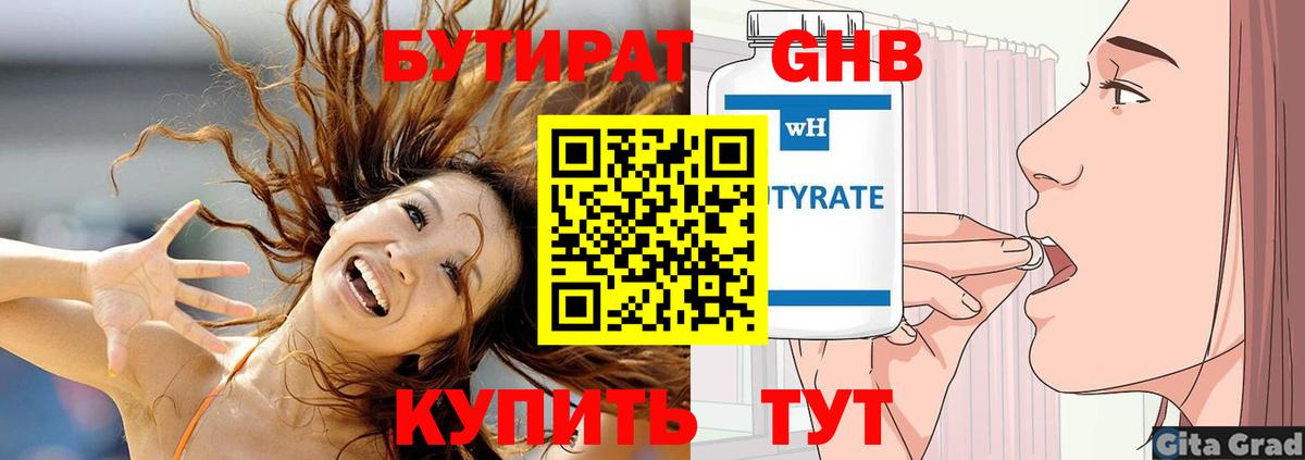 Бутират Butirat  БУТИРАТ  Кудымкар  Вход с VPN 