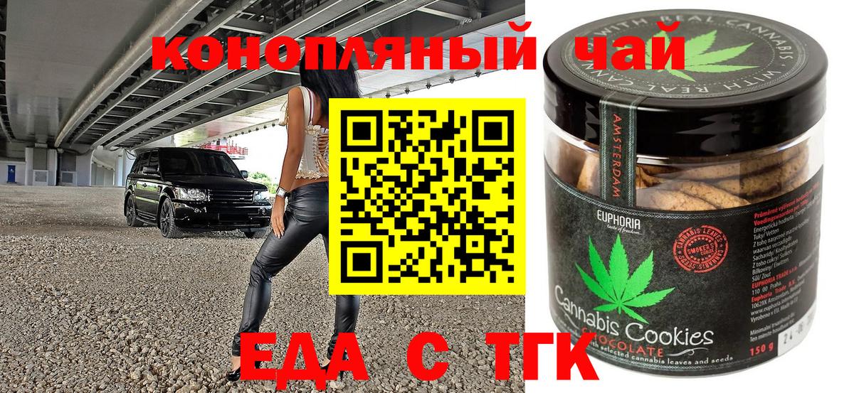 Кудымкар  Cannafood конопля  Вход с VPN 