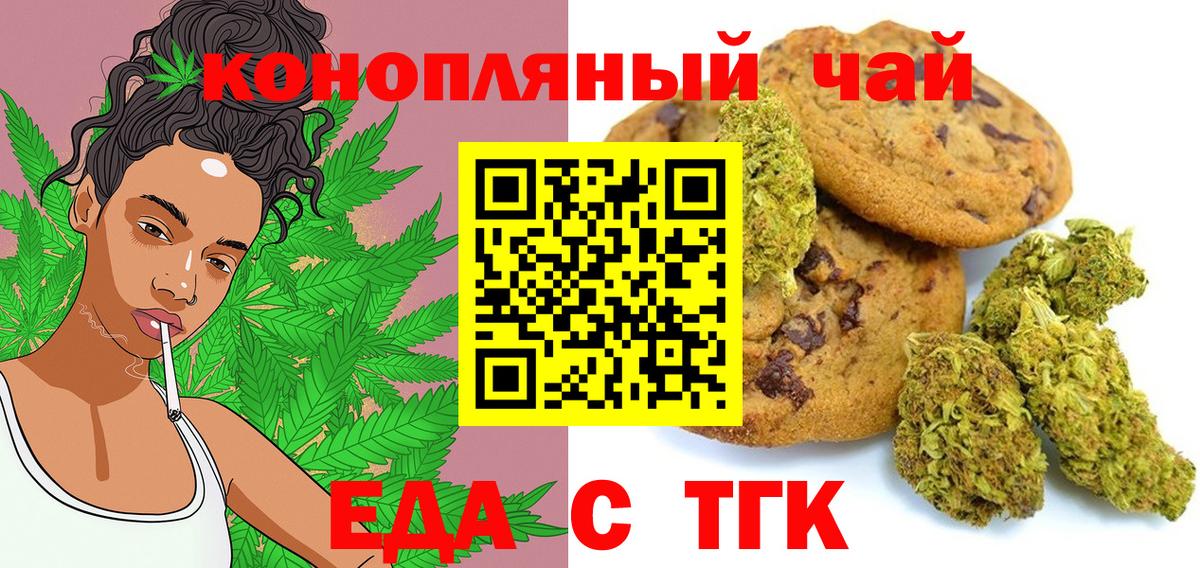 Печенье с ТГК марихуана Кудымкар