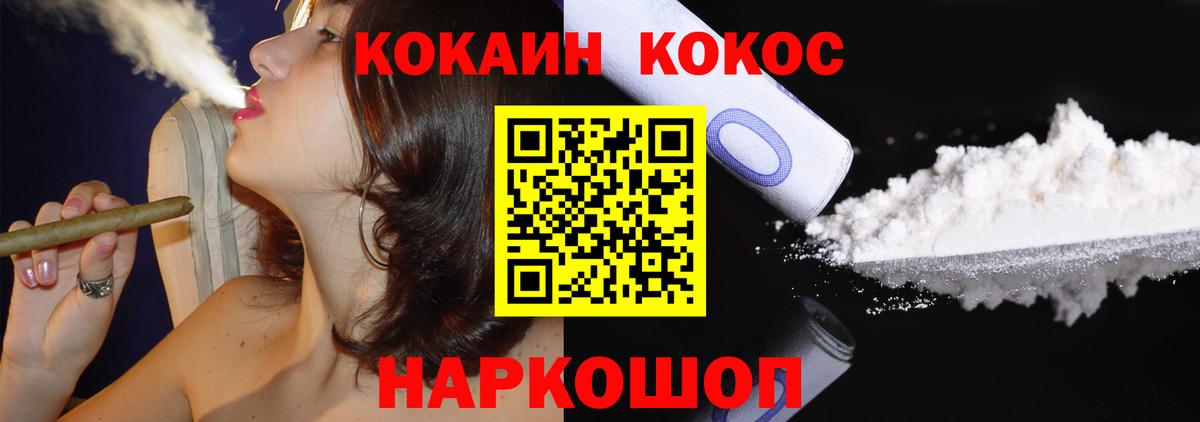 Кудымкар  КОКАИН FishScale  Кокаин  Вход с VPN  сколько стоит  Кокаин Fish Scale 