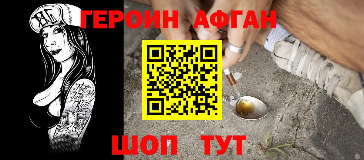 Героин белый  Вход с VPN  Кудымкар 