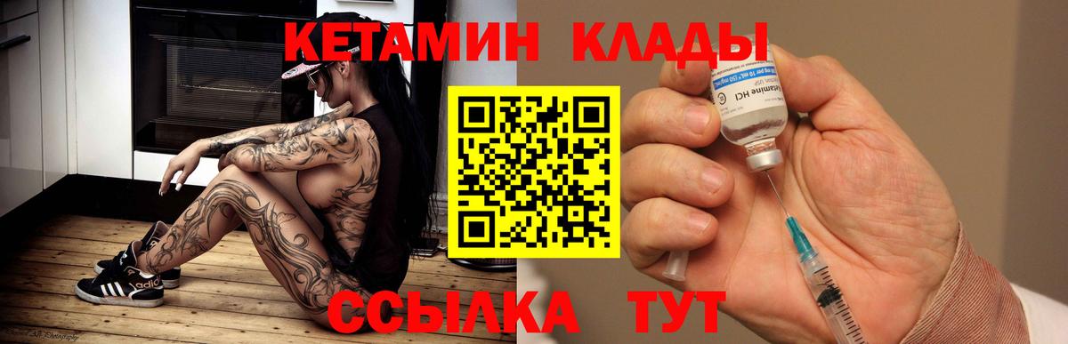 Кудымкар  Кетамин ketamine  Вход с VPN  Кетамин ketamine 