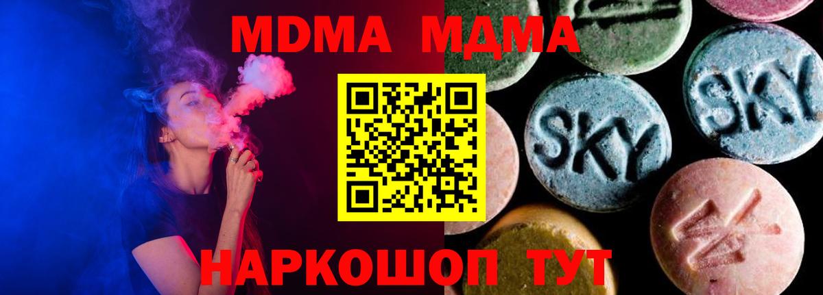 MDMA Molly  MDMA  Вход с VPN  Кудымкар  MDMA crystal 