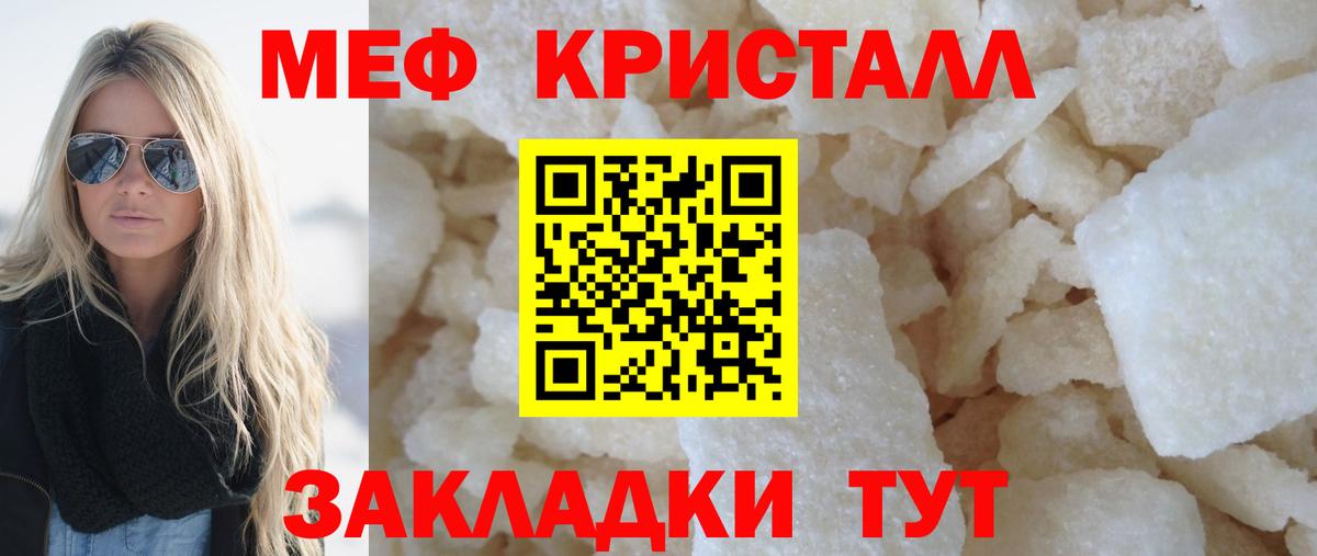 Мефедрон mephedrone  МЯУ-МЯУ мяу мяу  МЯУ-МЯУ  наркошоп  Кудымкар  Меф  Вход с VPN 
