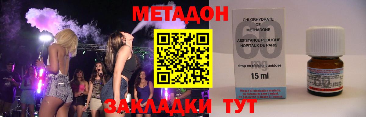 Метадон мёд  Вход с VPN  Кудымкар 