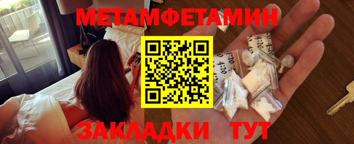 МЕТАМФЕТАМИН мет Кудымкар