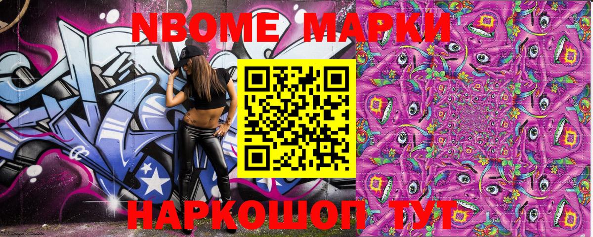 Кудымкар  Наркотические марки  хочу наркоту  Вход с VPN  Марки N-bome 1,8мг  Марки N-bome 1,8мг 